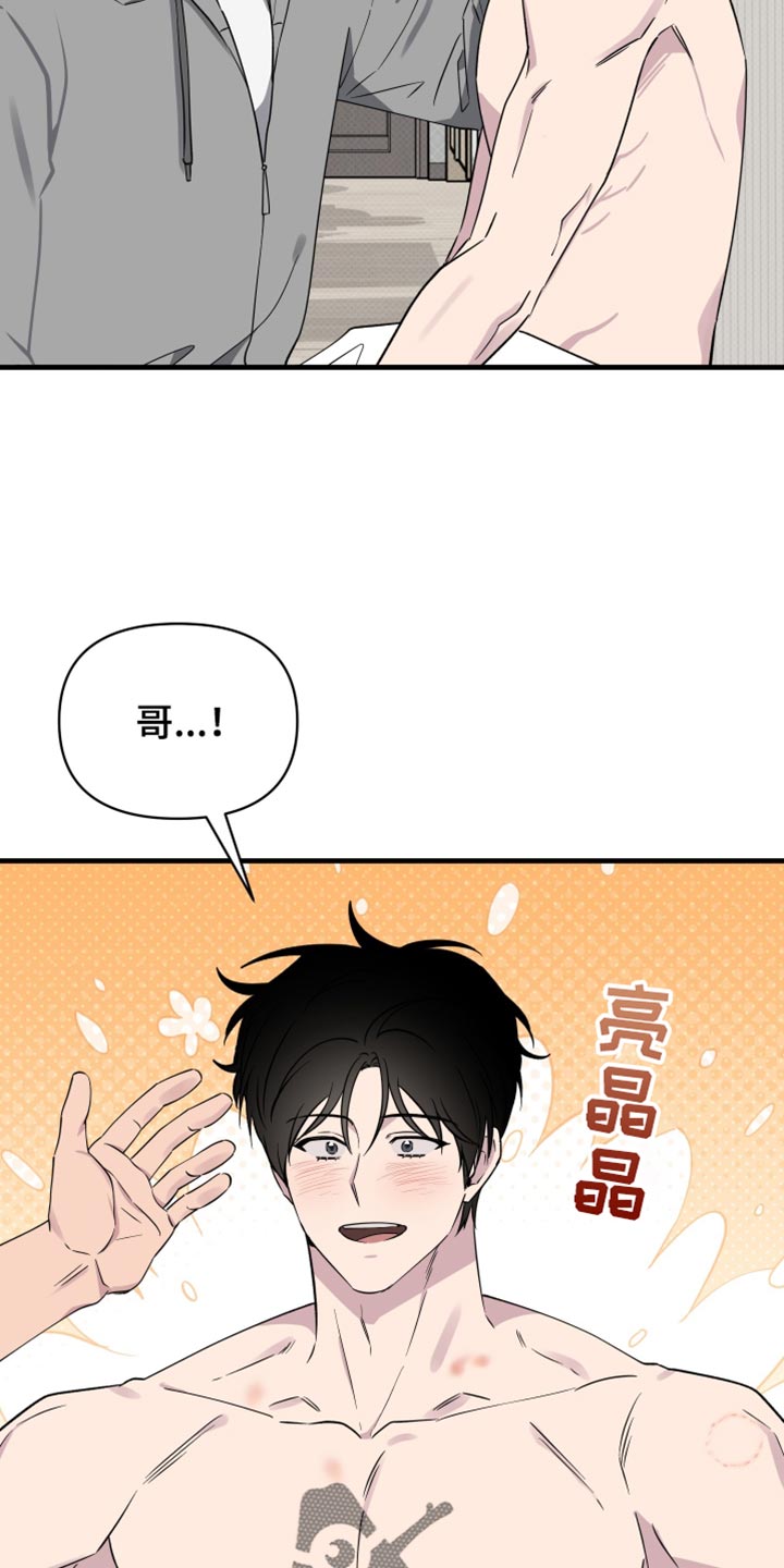 祝你好运 卓依婷漫画,第87话1图