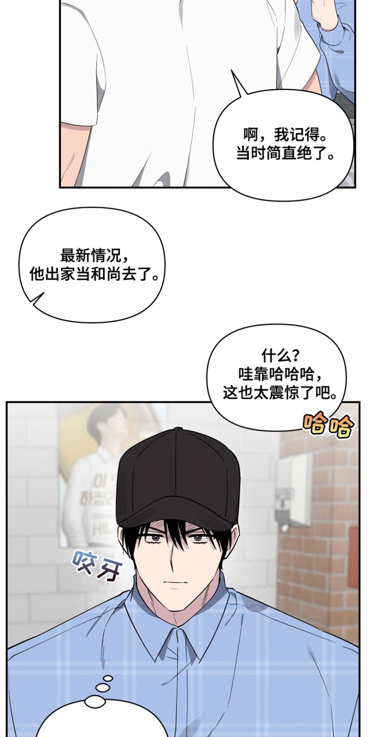 祝你好运发布时间漫画,第81话2图