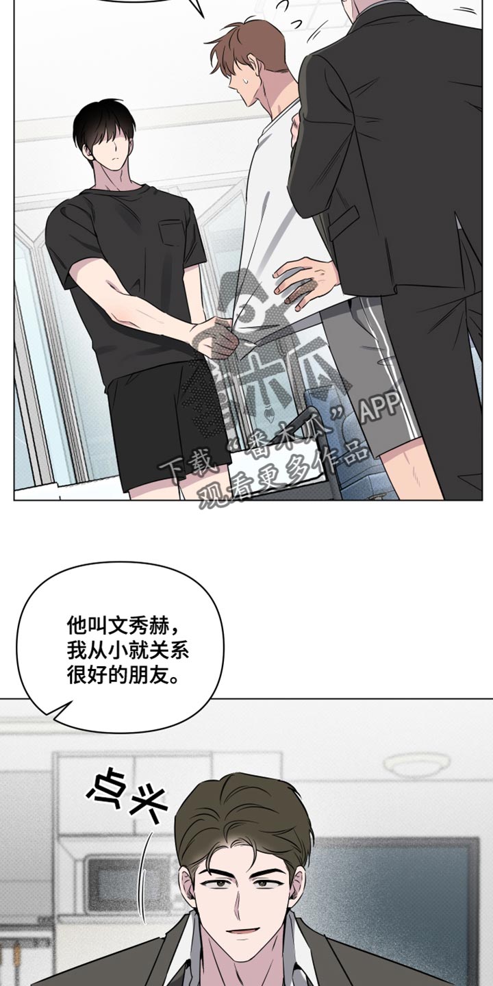 祝你好运里奥漫画,第59话1图