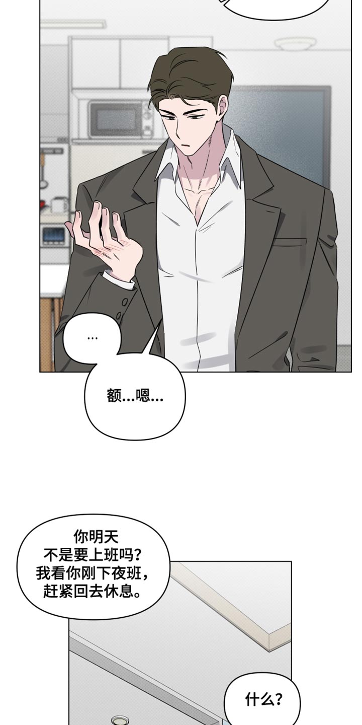 祝你好运电影动画漫画,第60话1图