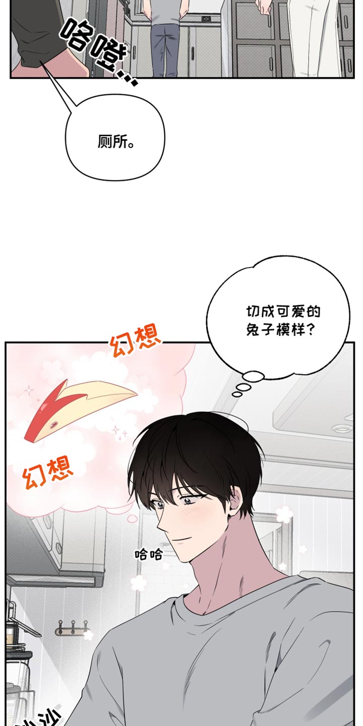 祝你好运里奥电影完整版免费观看漫画,第65话1图