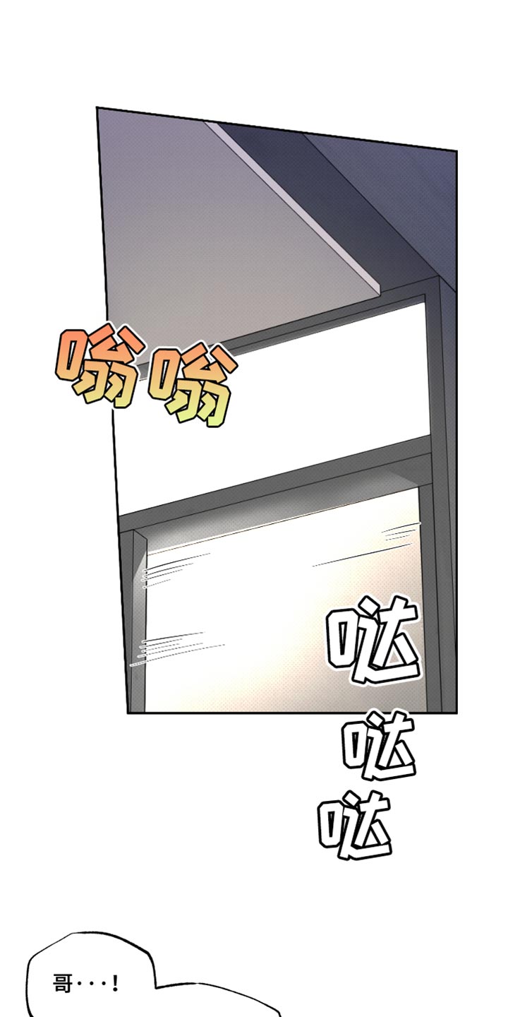 祝你好运常在漫画,第100话1图