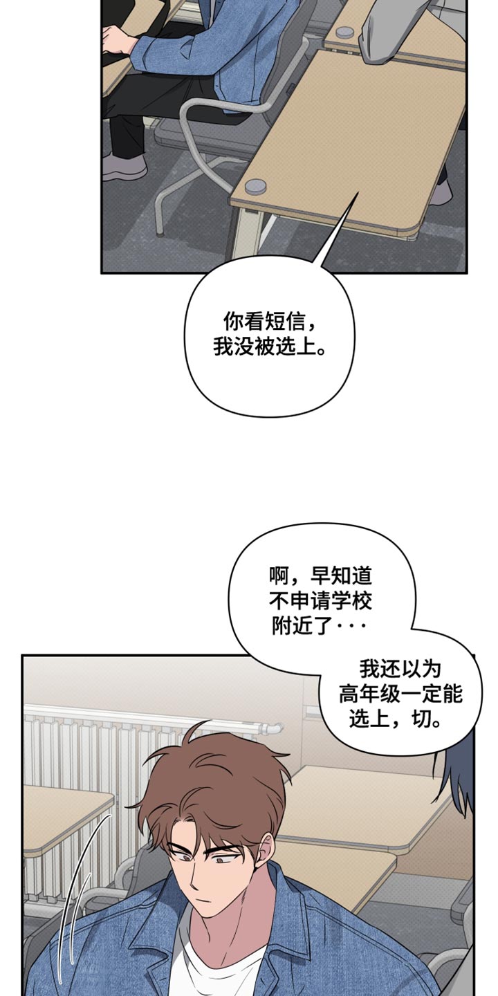 祝你好运英语怎么说漫画,第78话1图