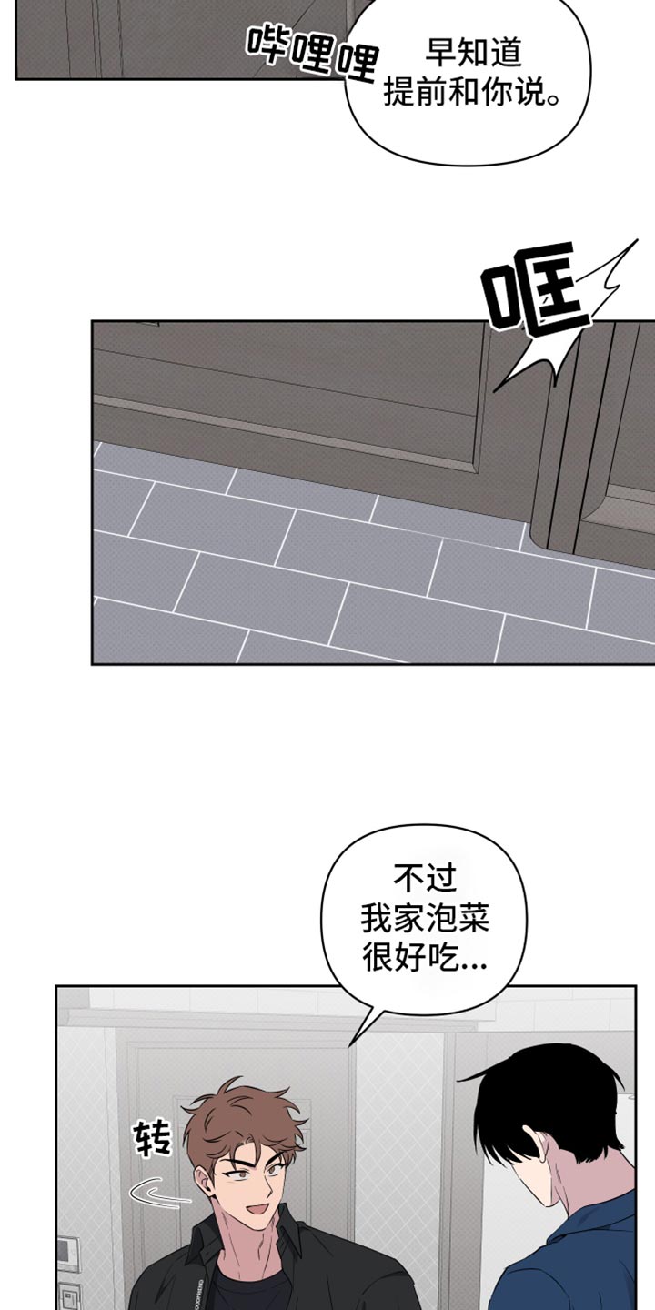 祝你好运动画片漫画,第71话1图