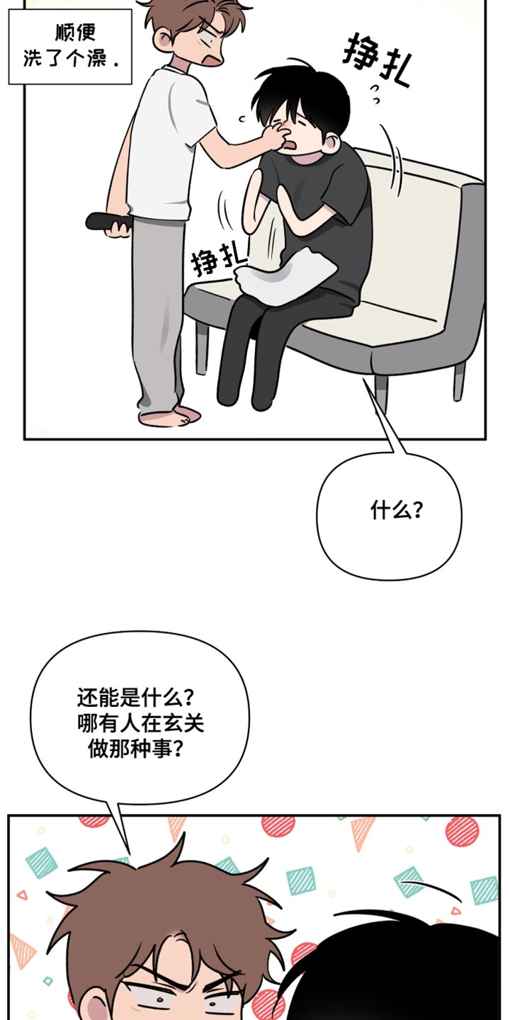 祝你好运漫画,第76话1图