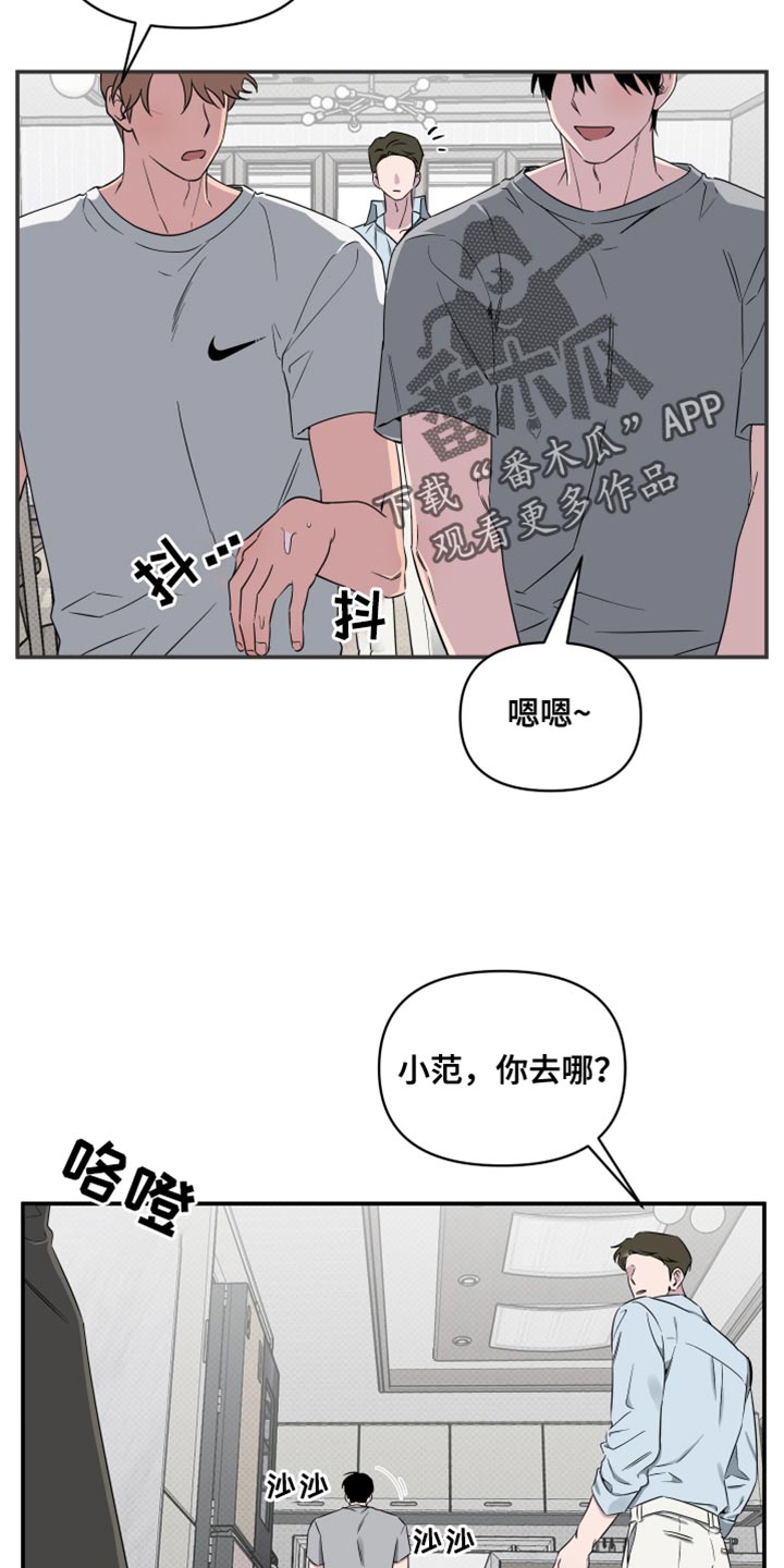 祝你好运里奥电影完整版免费观看漫画,第65话2图