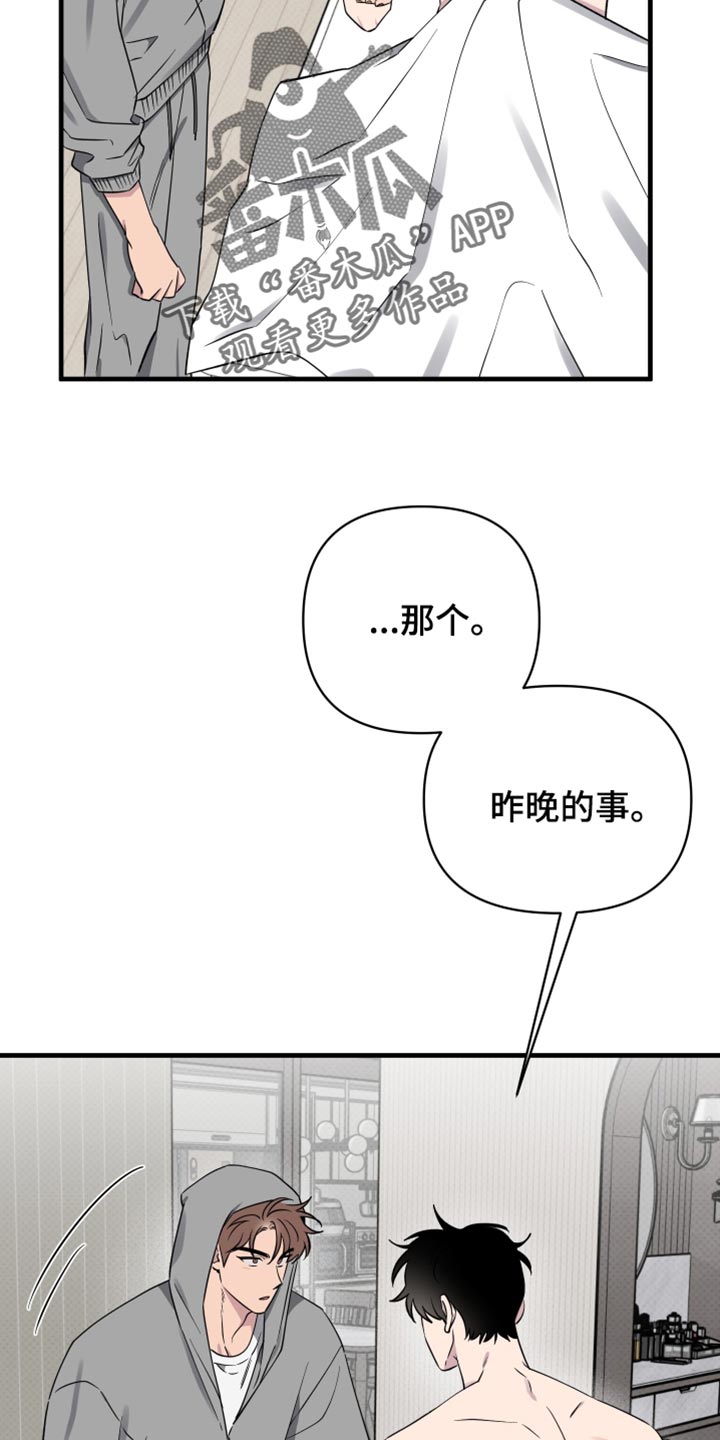 祝你好运里奥格兰德迅雷下载1080p漫画,第86话2图