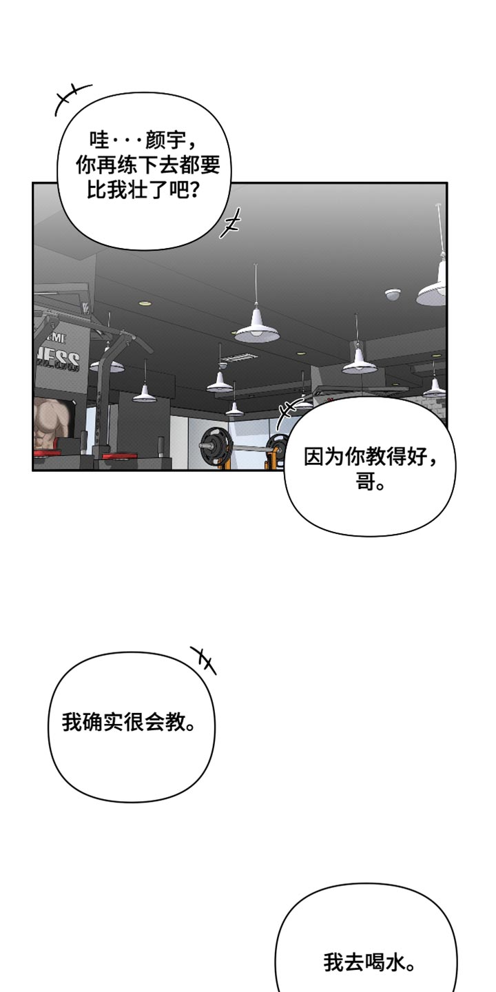 祝你好运漫画,第77话1图