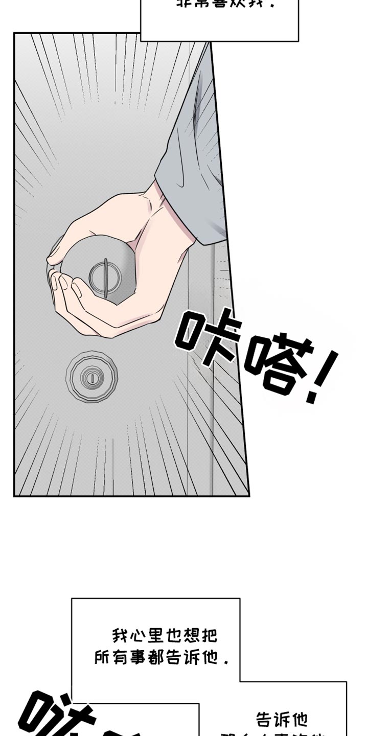 祝你好运翻译成英语漫画,第98话2图