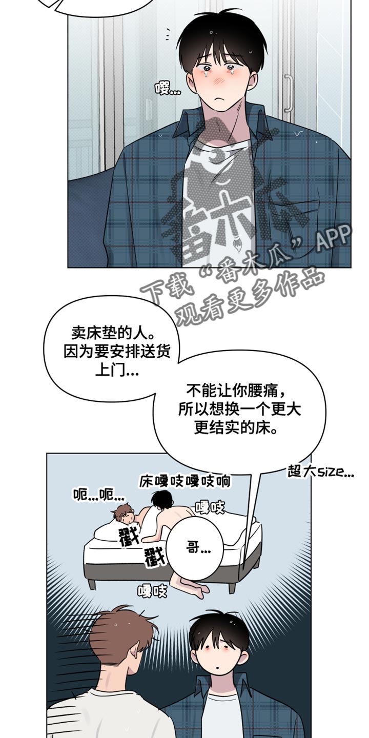 祝你好运常在漫画,第55话2图