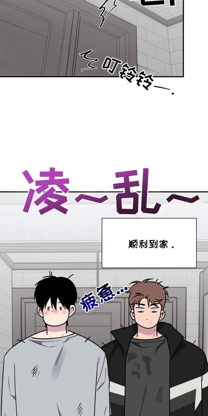 祝你好运电影动画完整版免费观看漫画,第104话2图