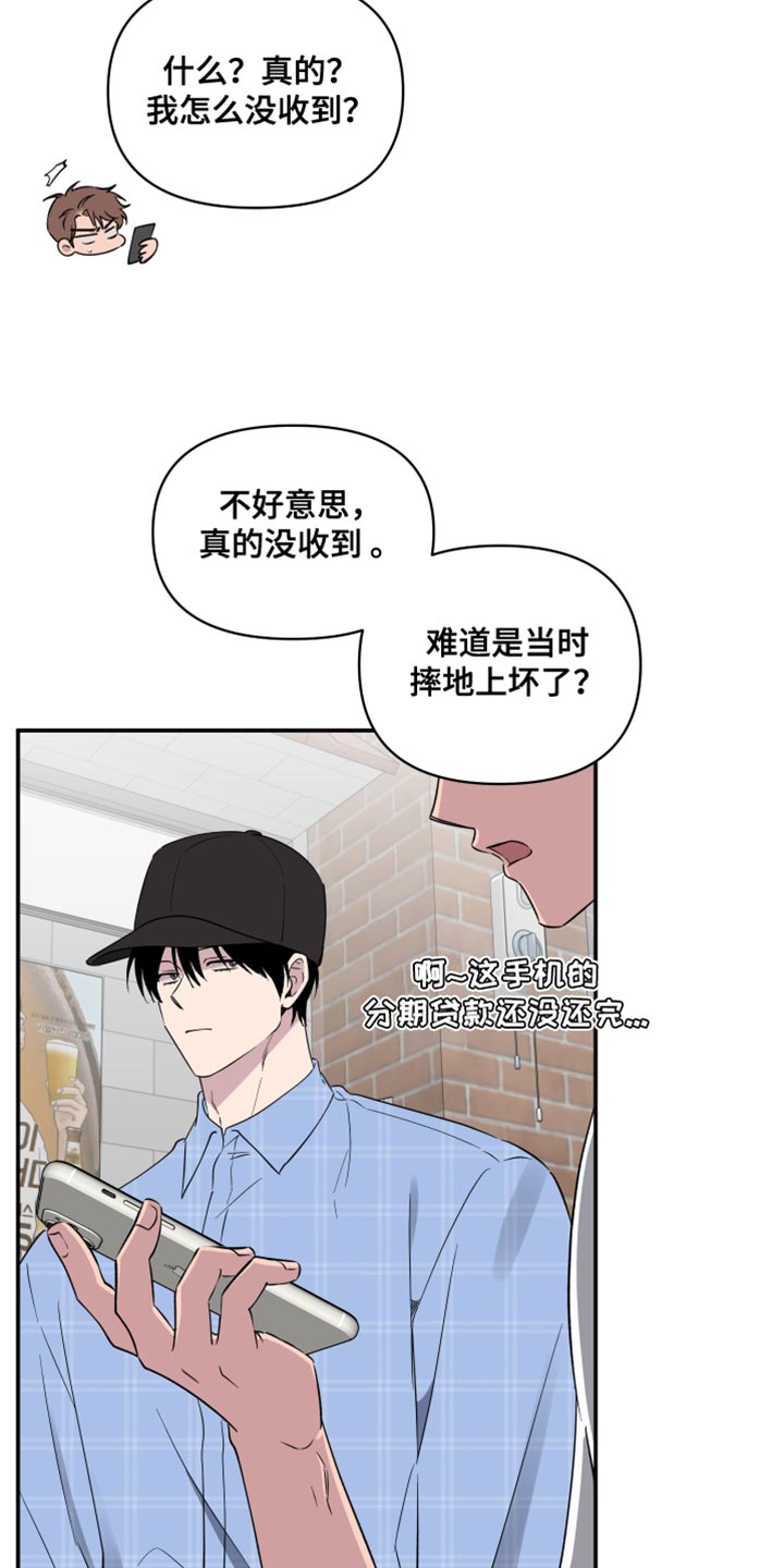 祝你好运里奥未删减在线观看漫画,第80话2图