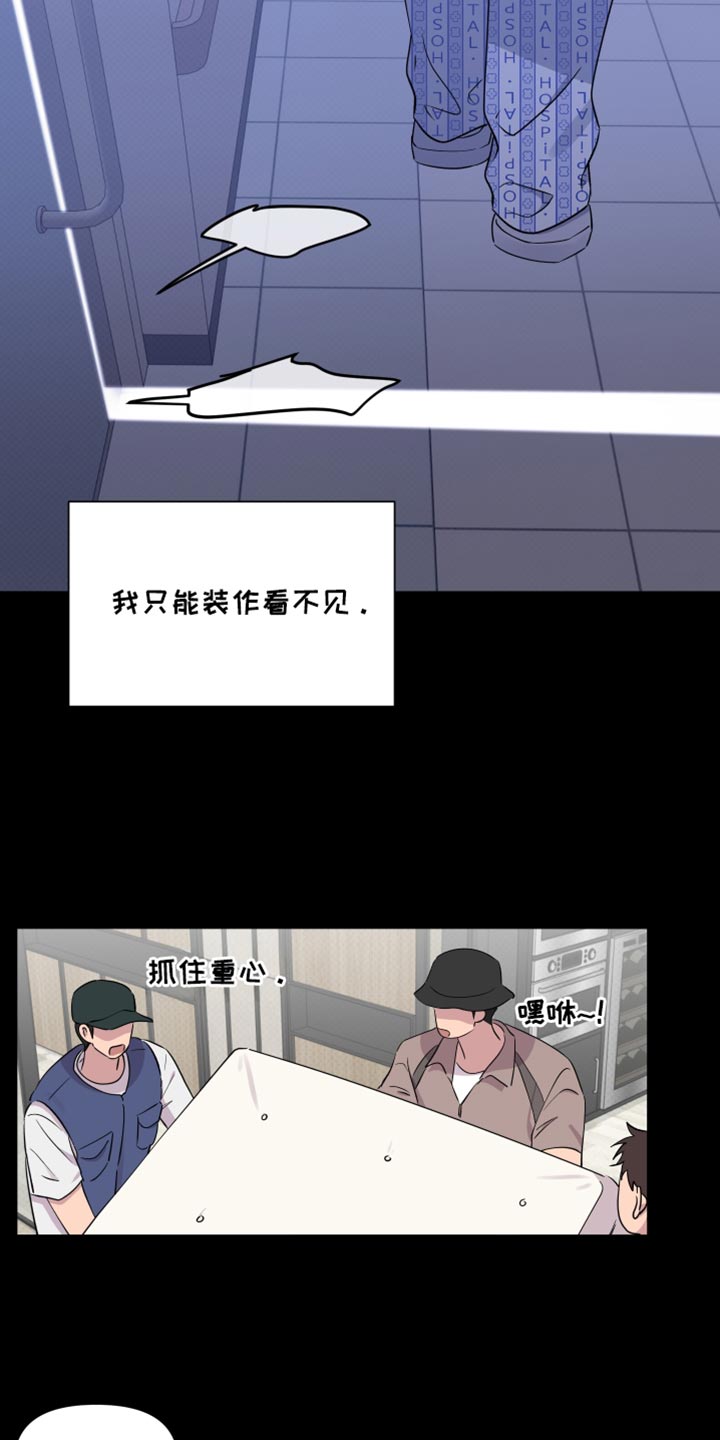 祝你好运英文漫画,第74话1图