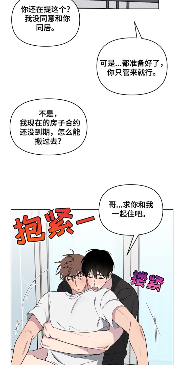 祝你好运祝福语漫画,第58话1图