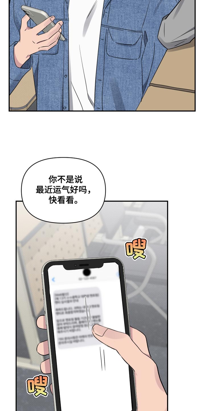 祝你好运英语怎么说漫画,第78话2图