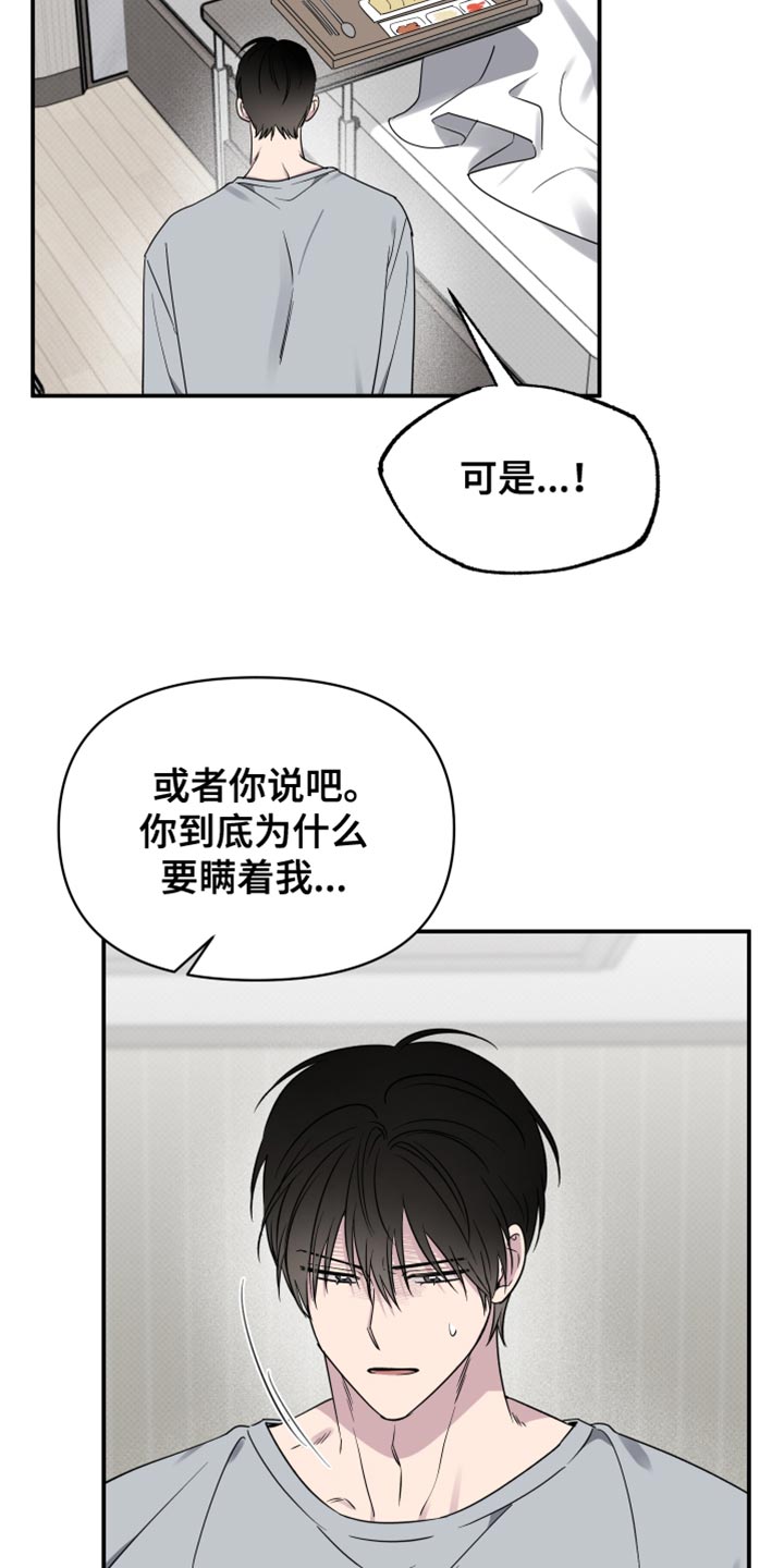 祝你好运漫画,第97话1图