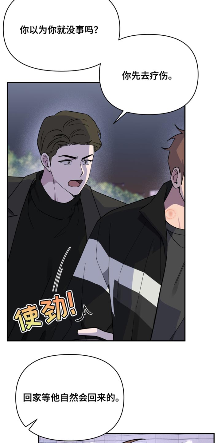 祝你好运百度百科漫画,第101话2图