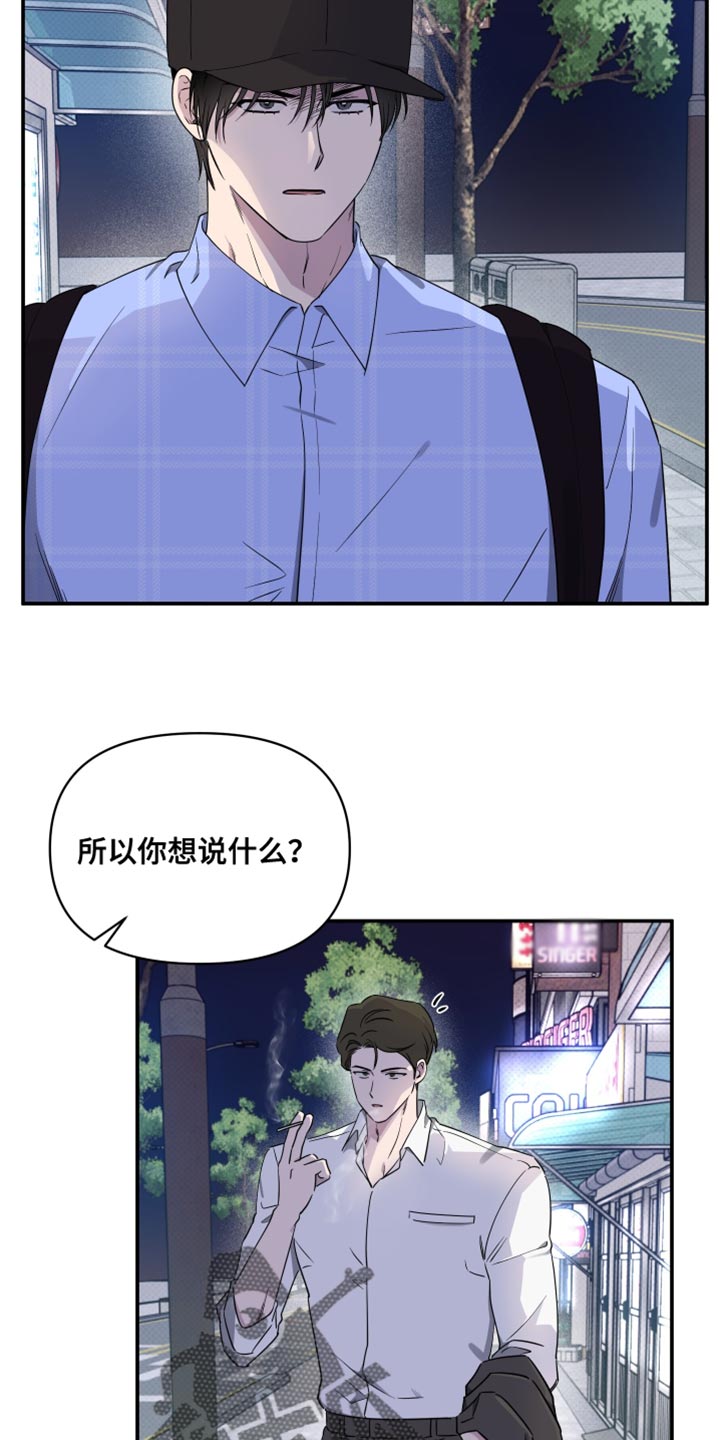 祝你好运里奥未删减在线观看漫画,第83话1图