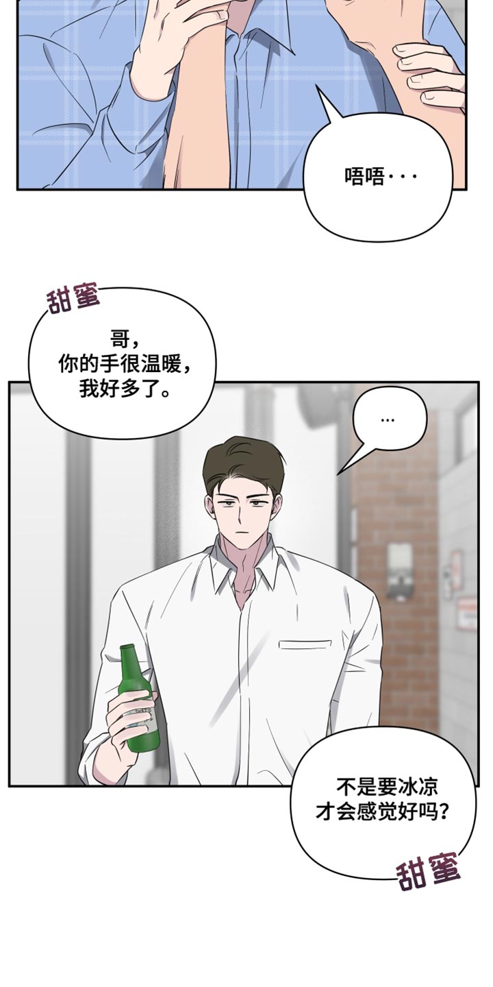 祝你好运英语怎么说漫画,第81话1图