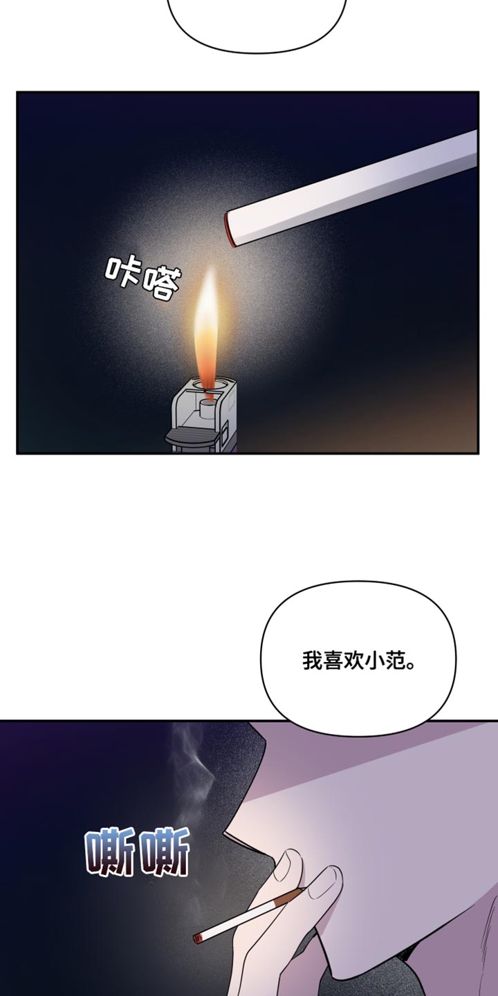 祝你好运发行时间漫画,第82话2图