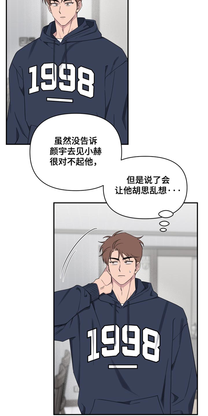 祝你好运免费观看完整版漫画,第93话1图