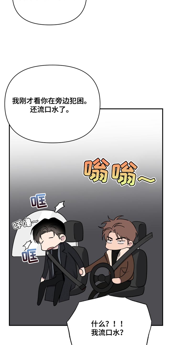 里奥-格兰德在线观看漫画,第108话1图