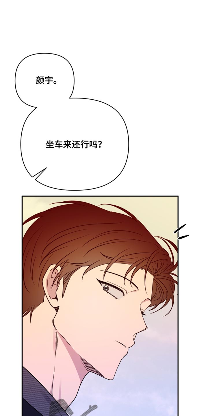 祝你好运漫画,第108话1图