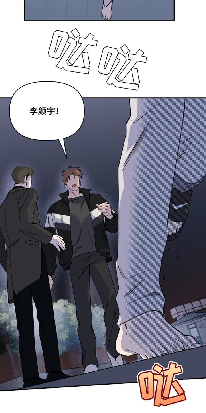 祝你好运百度百科漫画,第101话1图