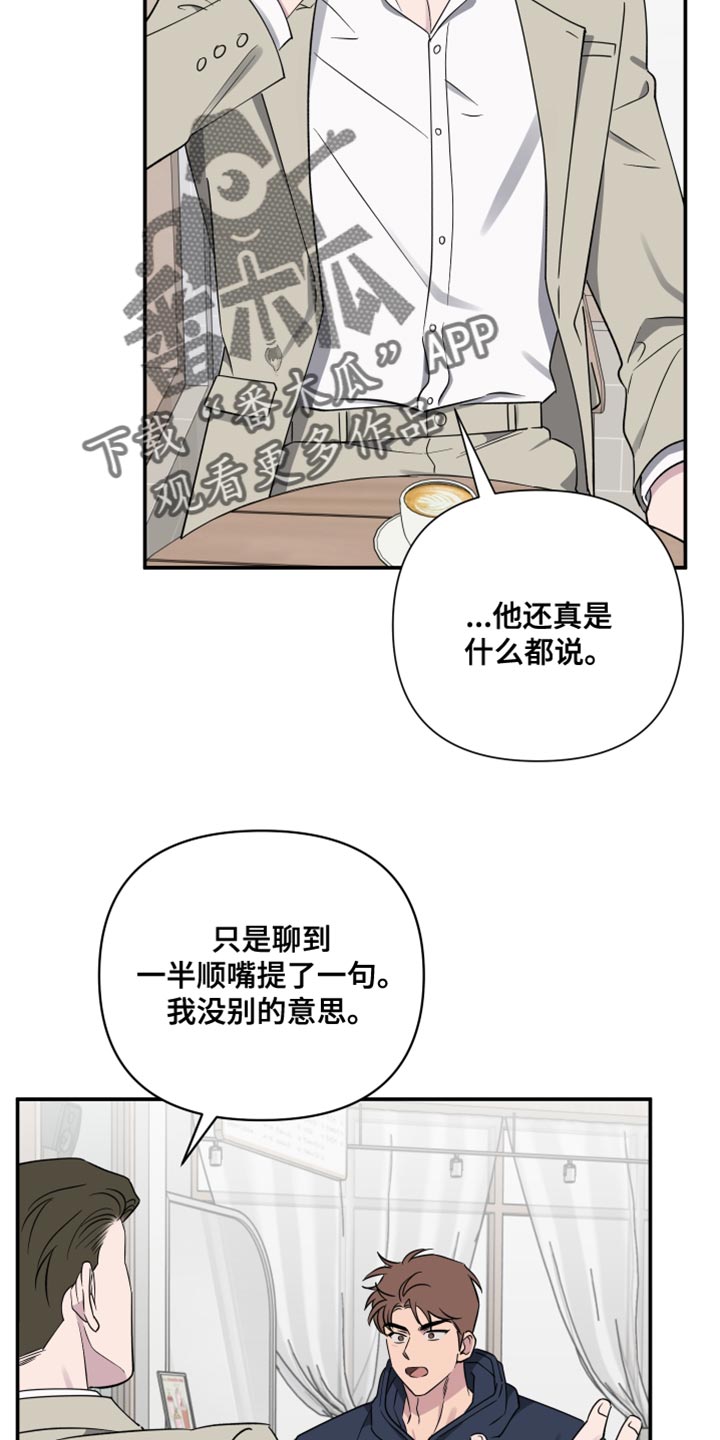 祝你好运手势图片漫画,第91话1图