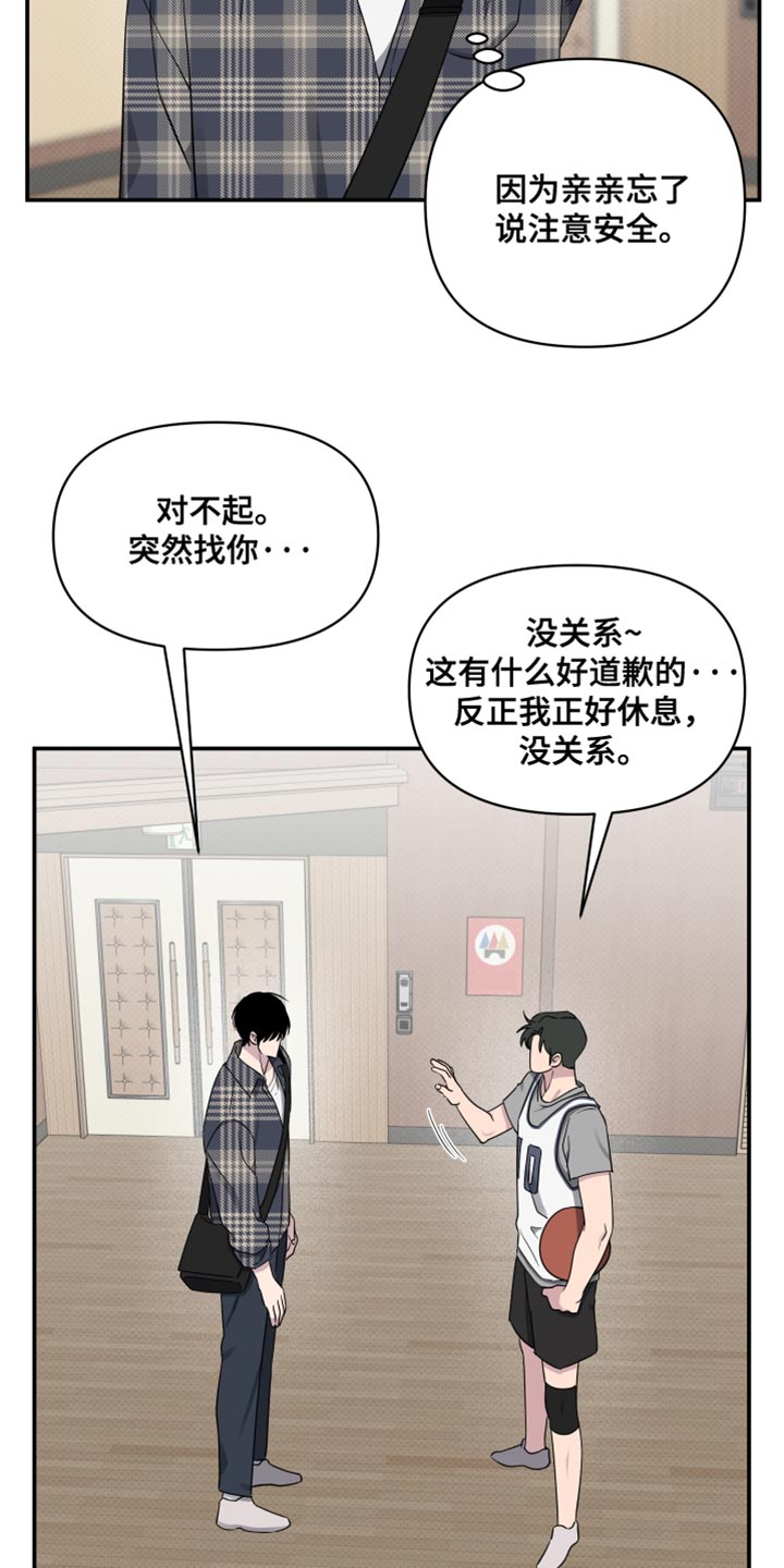 祝你好运日语漫画,第90话1图