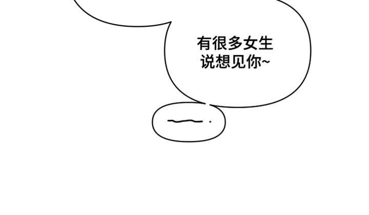 祝你好运英语怎么说漫画,第78话2图