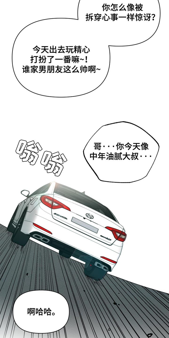 祝你好运卓依婷发行时间漫画,第106话2图