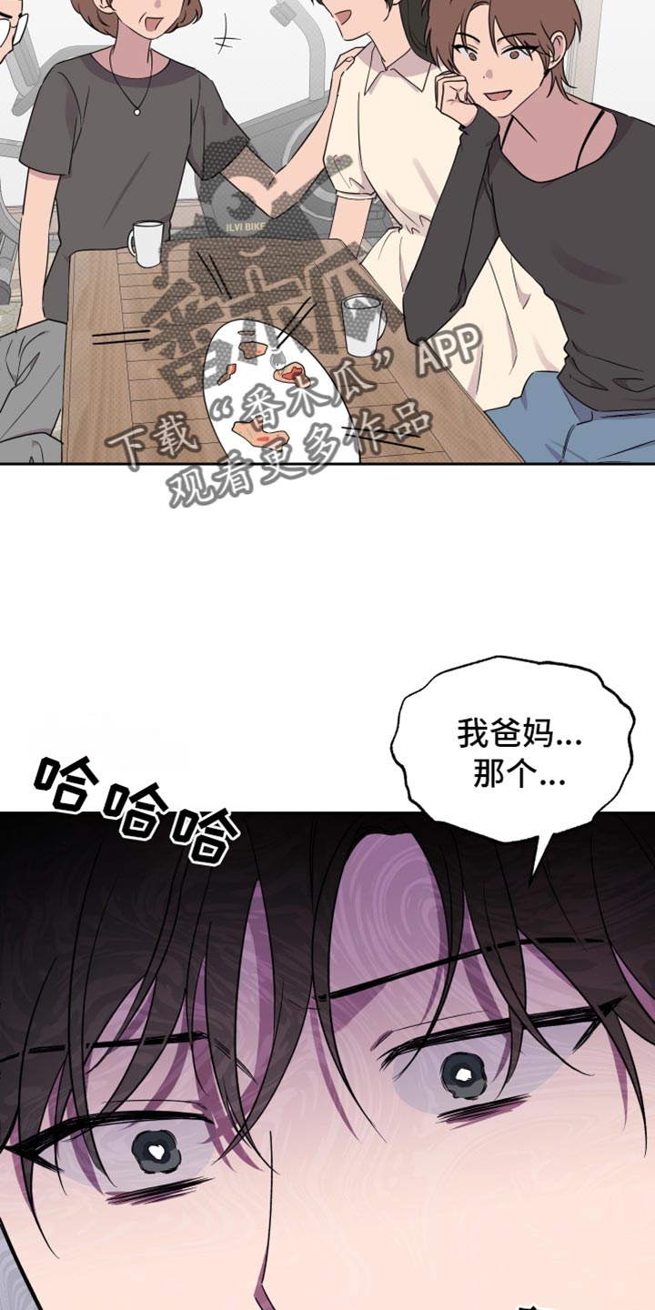 祝你好运里奥格兰德无删减120分钟迅雷下载漫画,第70话1图