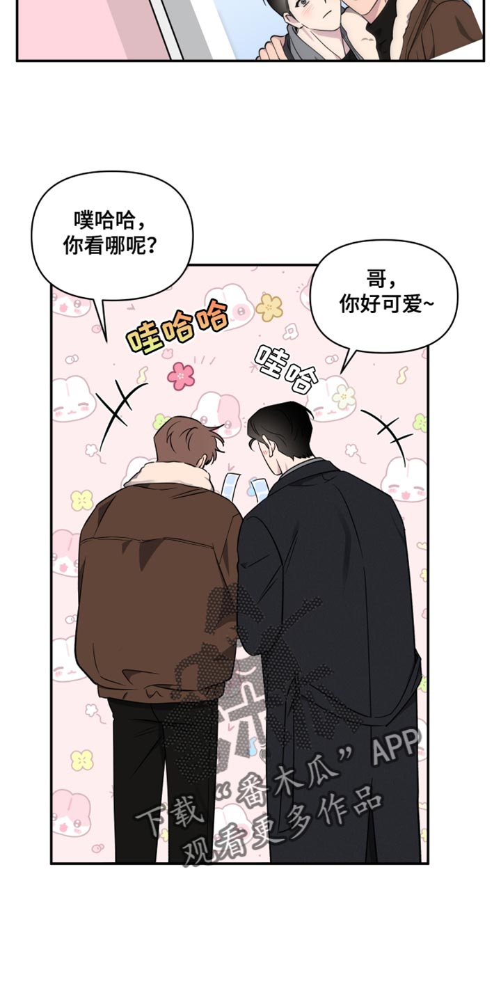 祝你好运免费观看完整版漫画,第107话2图