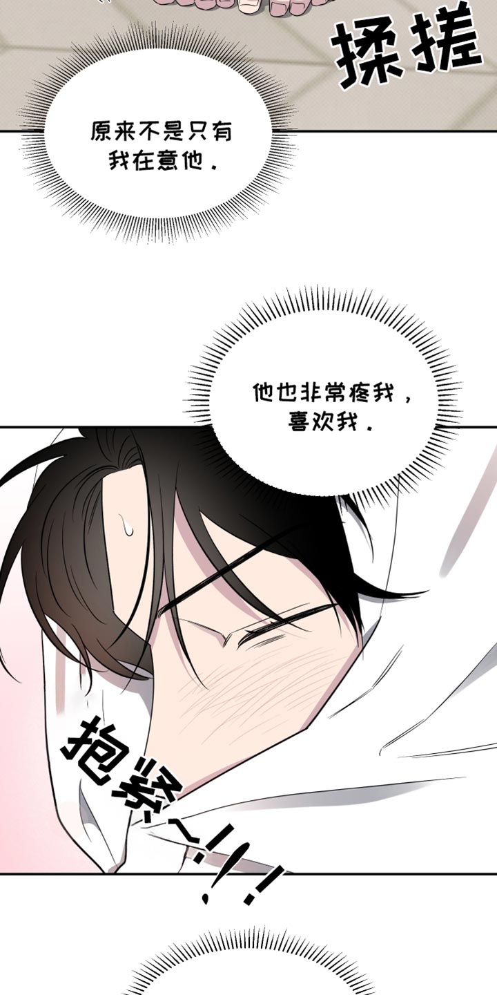 祝你好运连连英语怎么说漫画,第87话1图