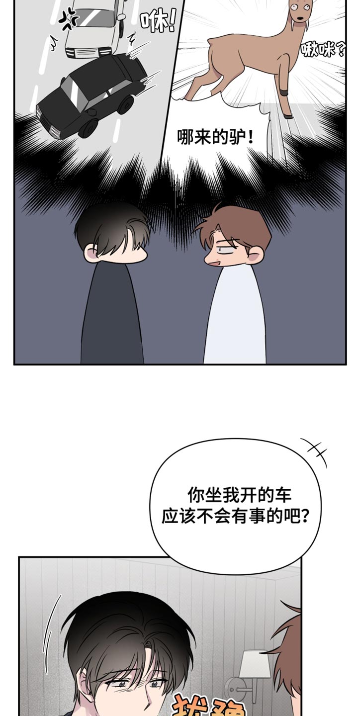 祝你好运动画电影在线观看免费漫画,第105话2图