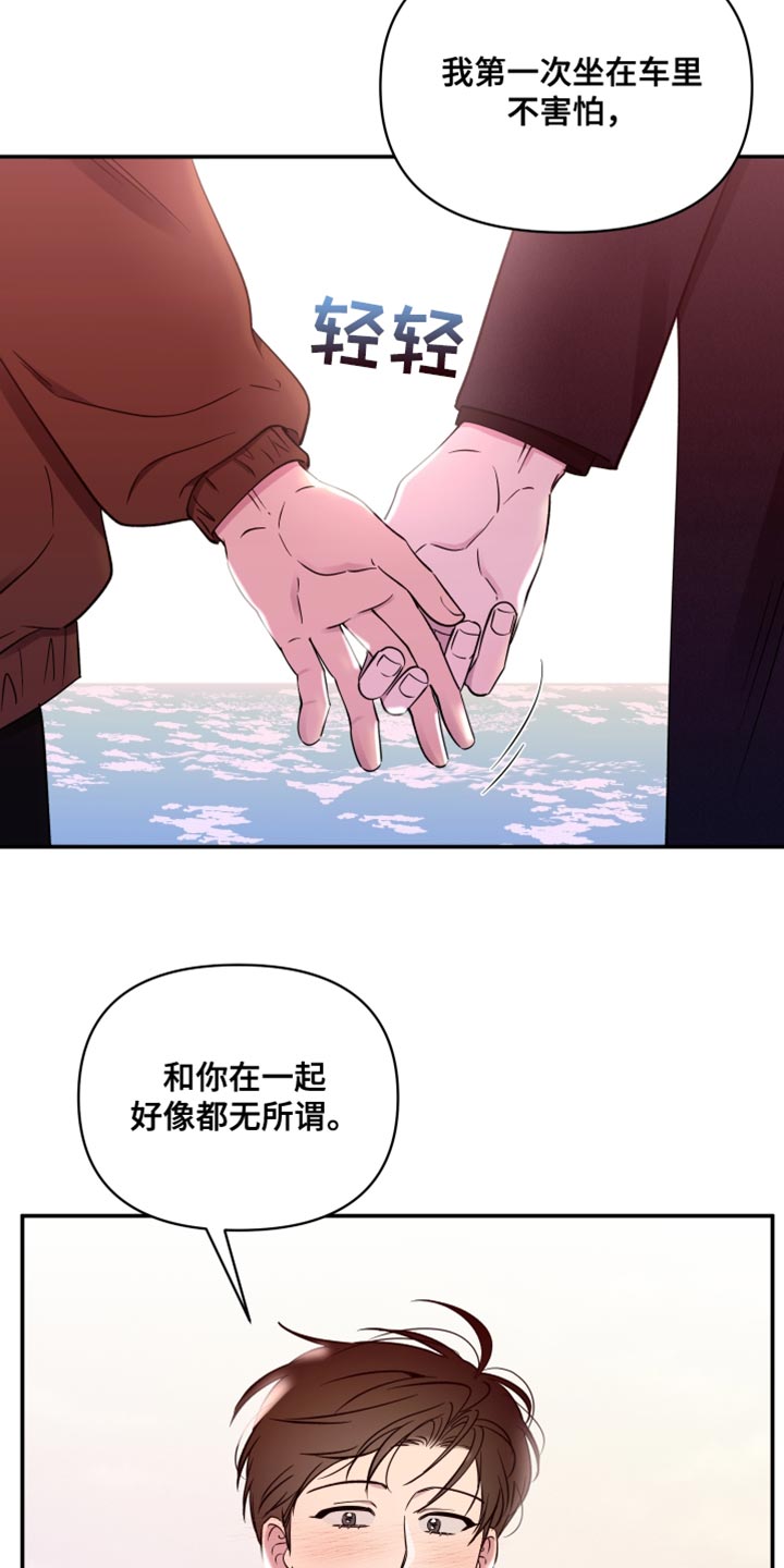 祝你好运潘里奥格兰德完整版漫画,第108话1图