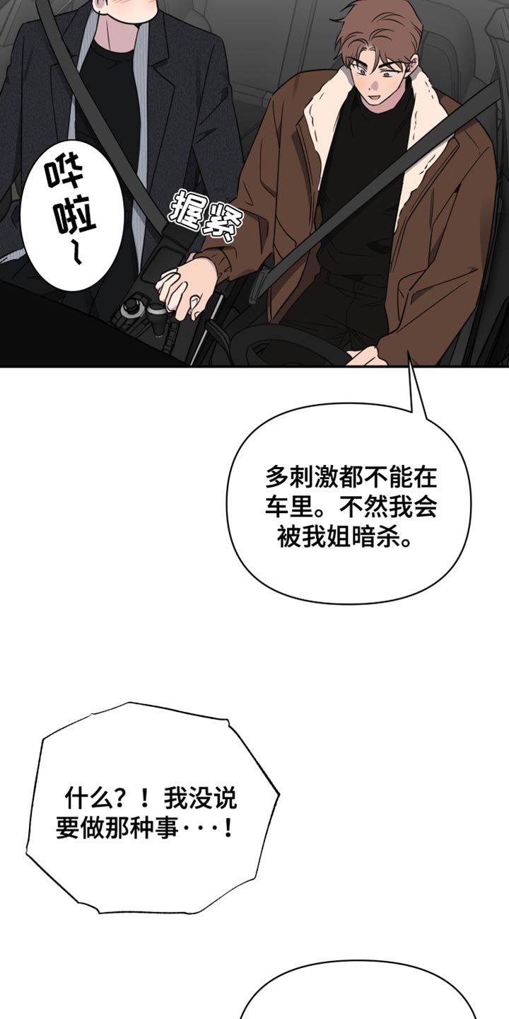 祝你好运卓依婷发行时间漫画,第106话1图