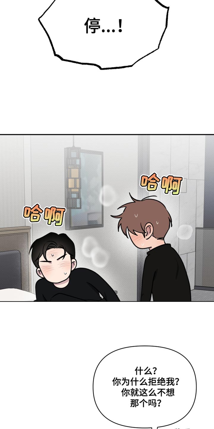 祝你好运怎么回复对方漫画,第109话1图