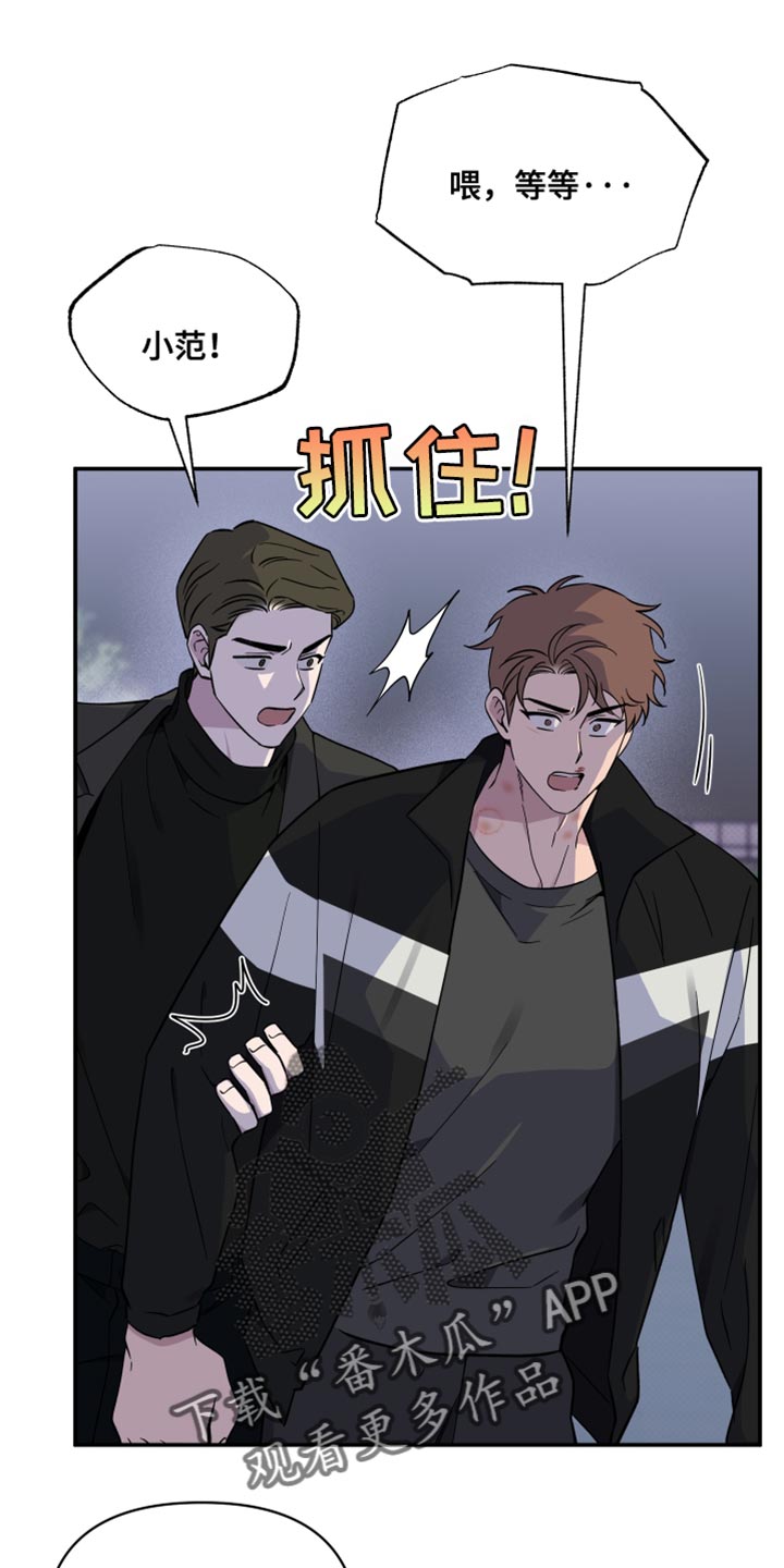 祝你好运百度百科漫画,第101话2图