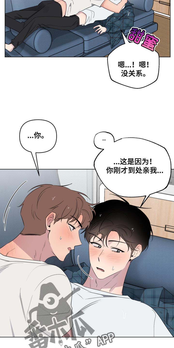 祝你好运音乐漫画,第56话2图