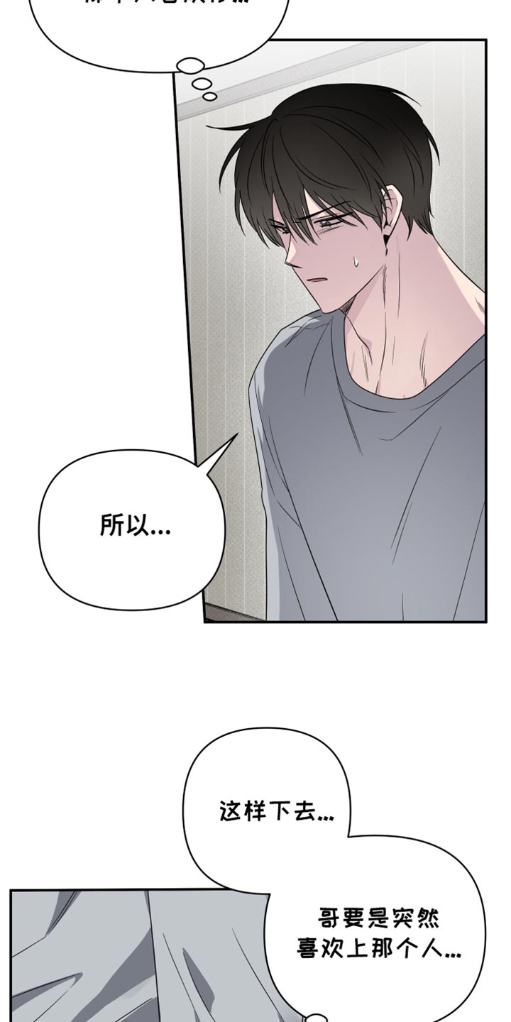 祝你好运,里奥·格兰德漫画,第97话1图