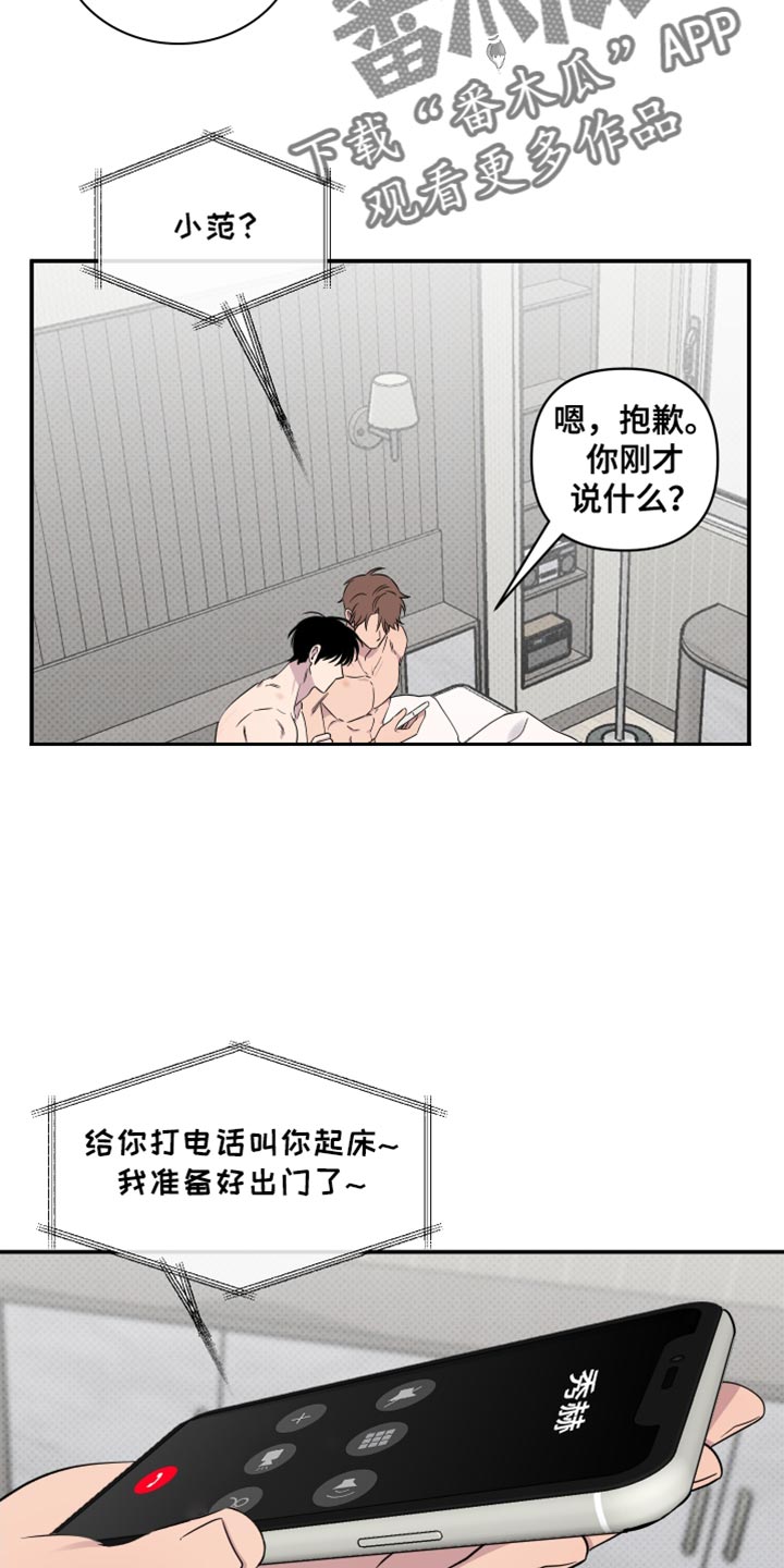 祝你好运电影免费观看完整版漫画,第63话1图