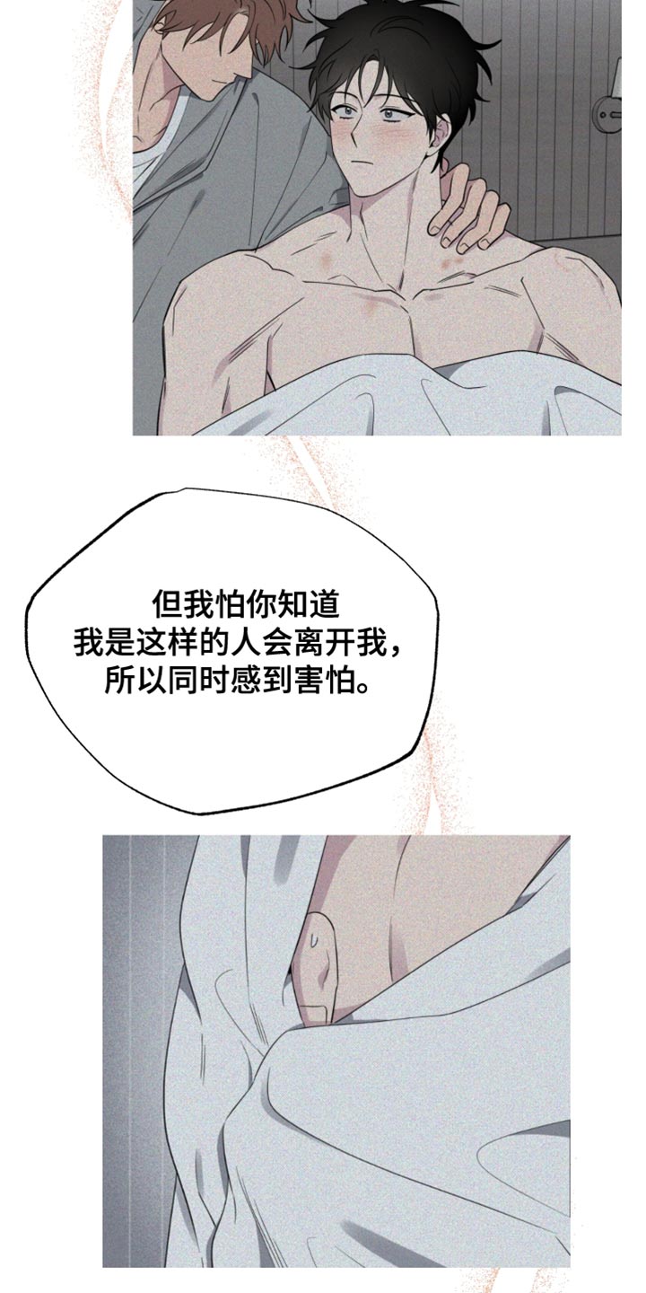 祝你好运电影动画完整版免费观看漫画,第103话2图