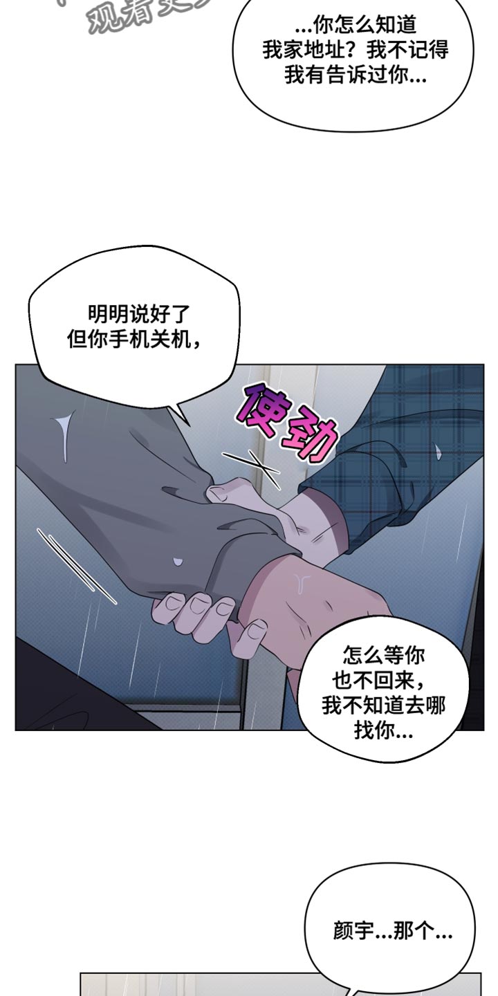 里奥·格兰德免费观看完整版多长时间120分钟漫画,第53话2图