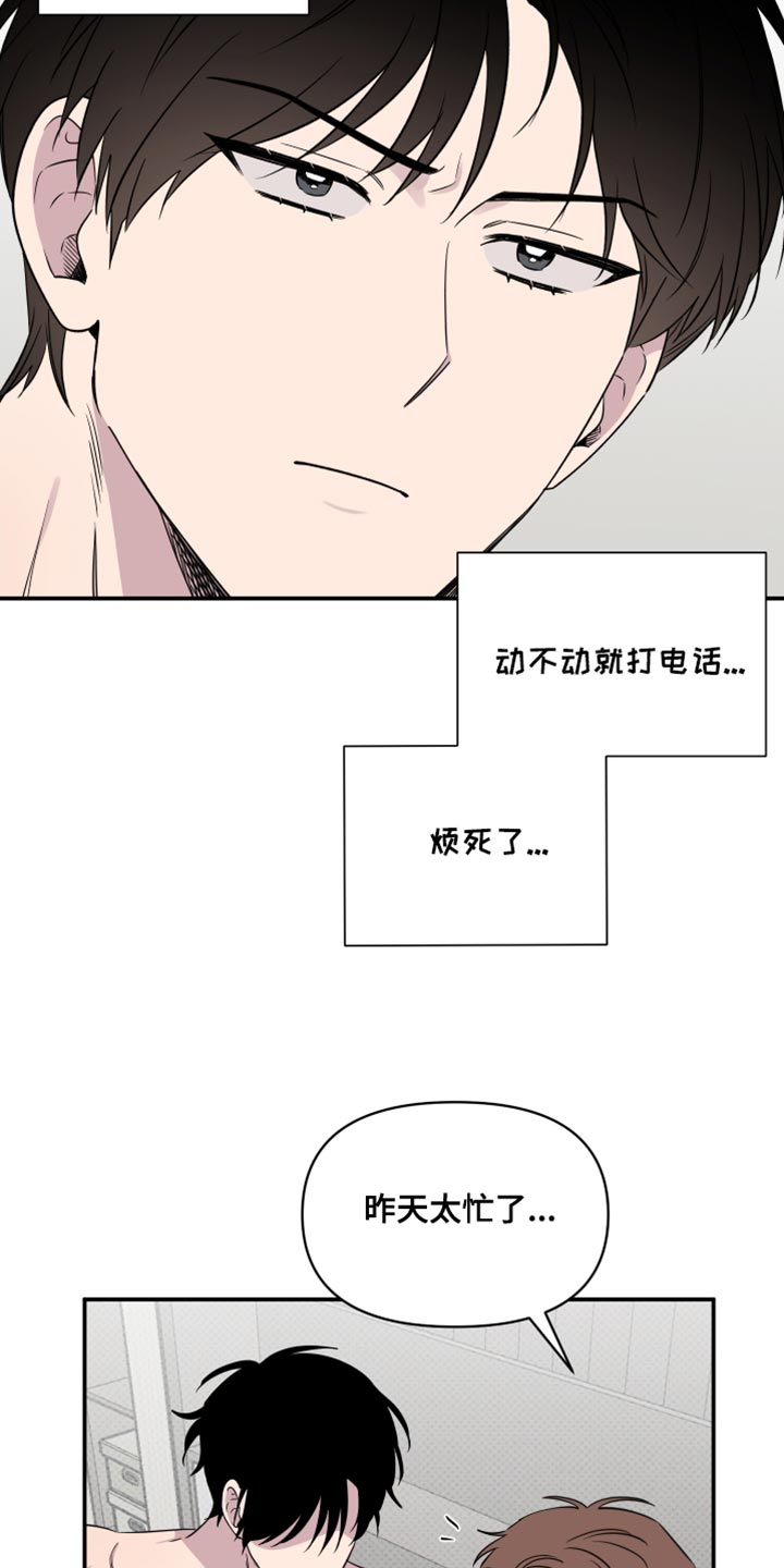 祝你好运电影免费观看完整版漫画,第63话1图