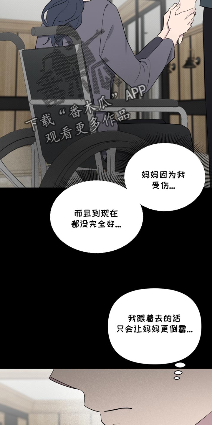 祝你好运祝福语漫画,第74话2图