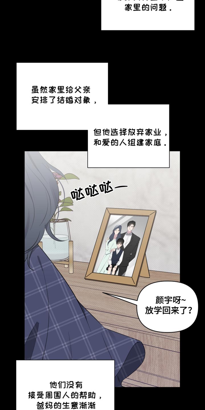 祝你好运里奥格兰德无删减在线观看漫画,第72话1图