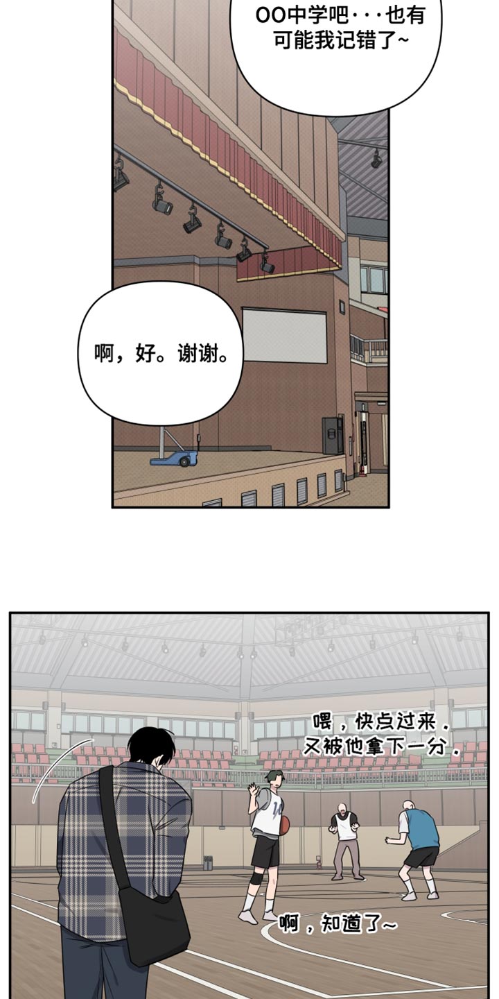 祝你好运日语漫画,第90话2图