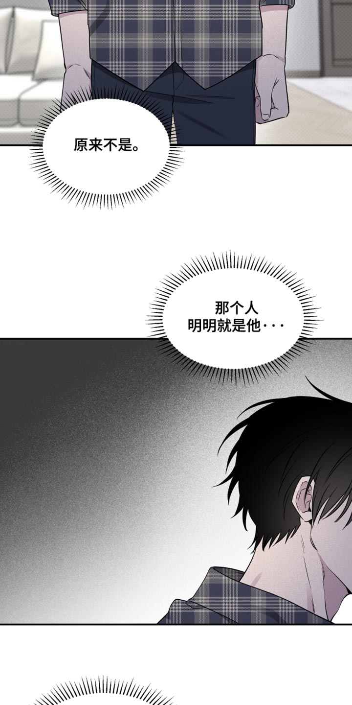 祝你好运漫画,第94话1图